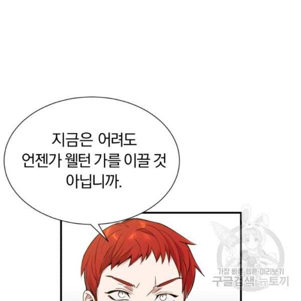 66666년 만에 환생한 흑마법사 9화 9