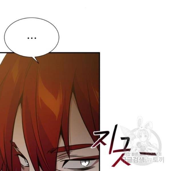 66666년 만에 환생한 흑마법사 9화 11