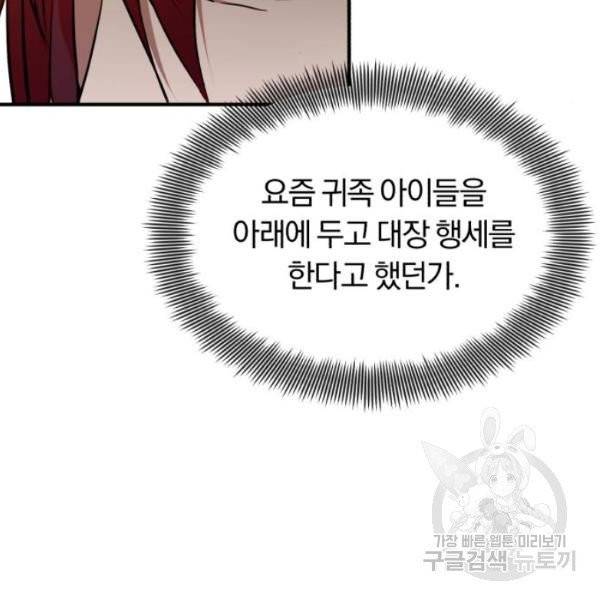 66666년 만에 환생한 흑마법사 9화 12