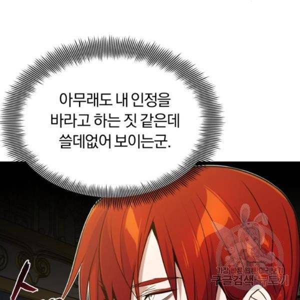66666년 만에 환생한 흑마법사 9화 13