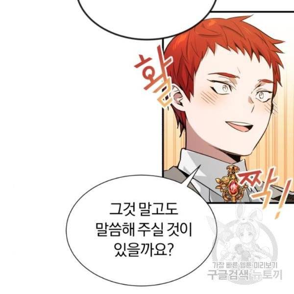 66666년 만에 환생한 흑마법사 9화 16