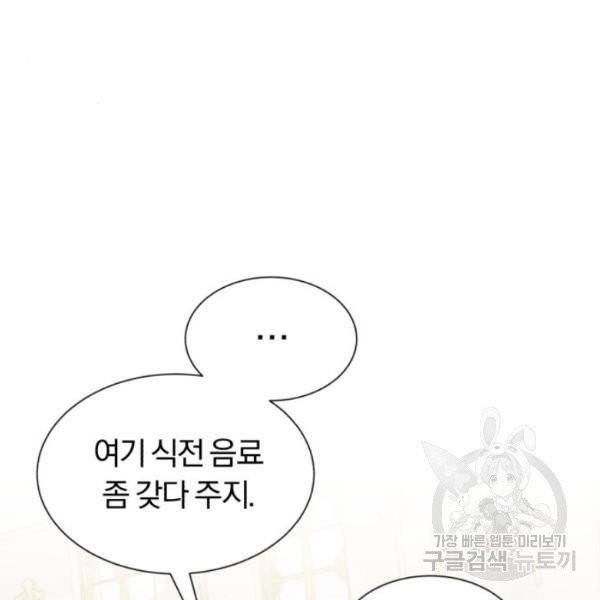 66666년 만에 환생한 흑마법사 9화 17