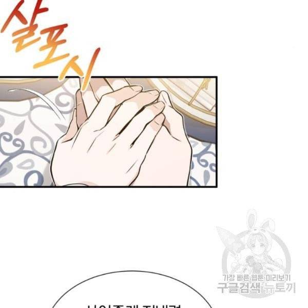 66666년 만에 환생한 흑마법사 9화 20