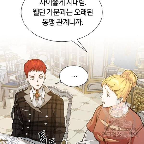 66666년 만에 환생한 흑마법사 9화 21