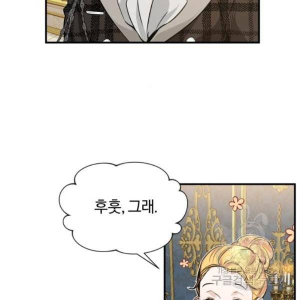 66666년 만에 환생한 흑마법사 9화 24