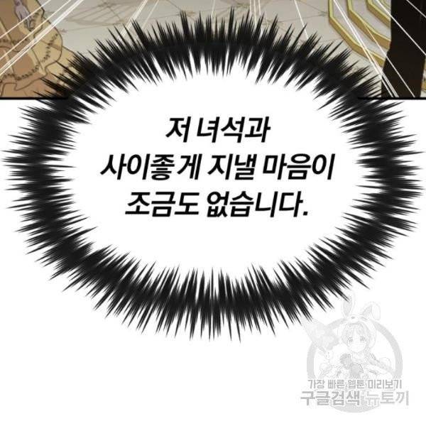 66666년 만에 환생한 흑마법사 9화 30