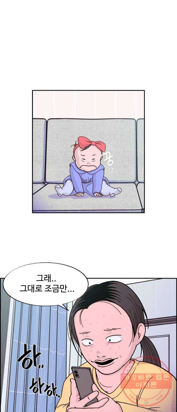 팔이피플 1화 - 내 친구 김예희 1
