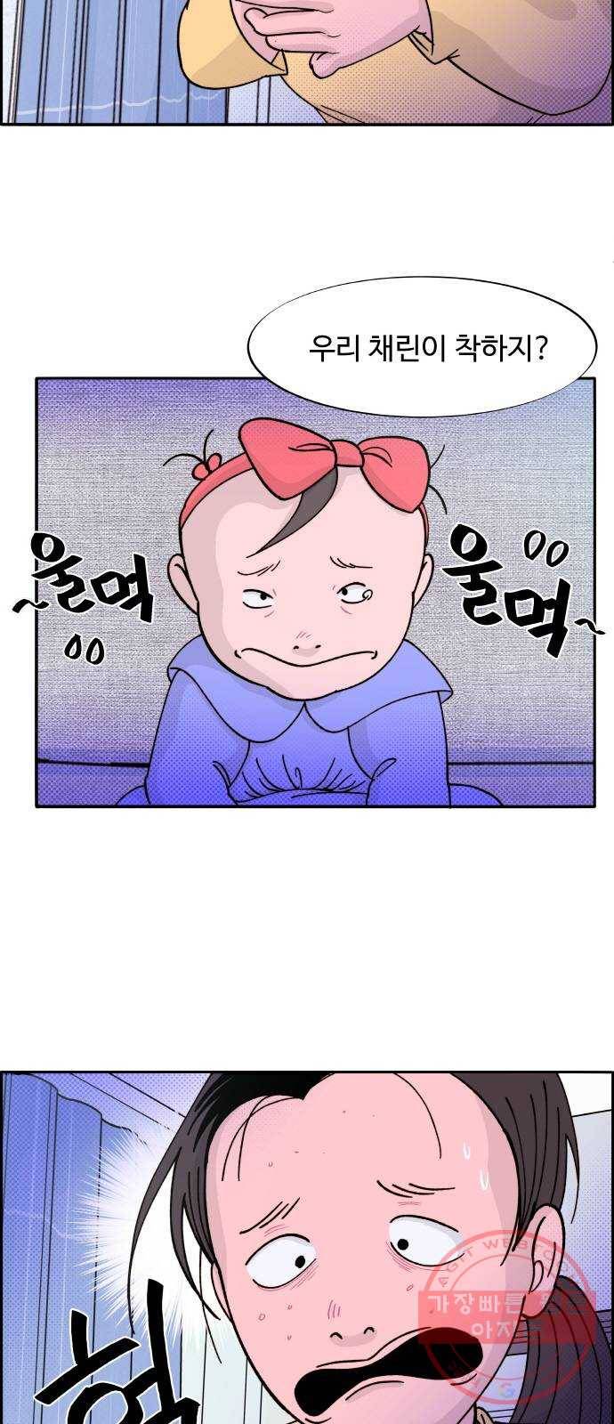 팔이피플 1화 - 내 친구 김예희 2