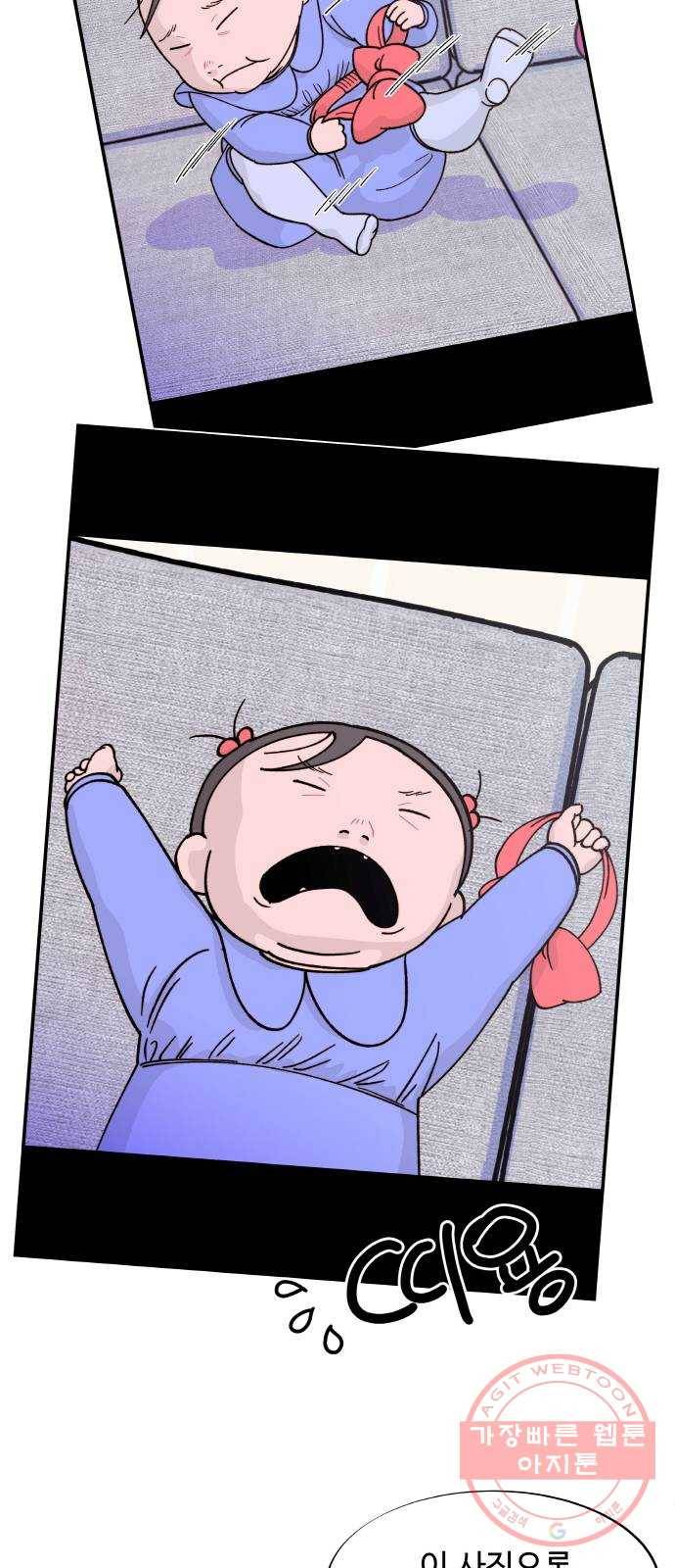 팔이피플 1화 - 내 친구 김예희 6