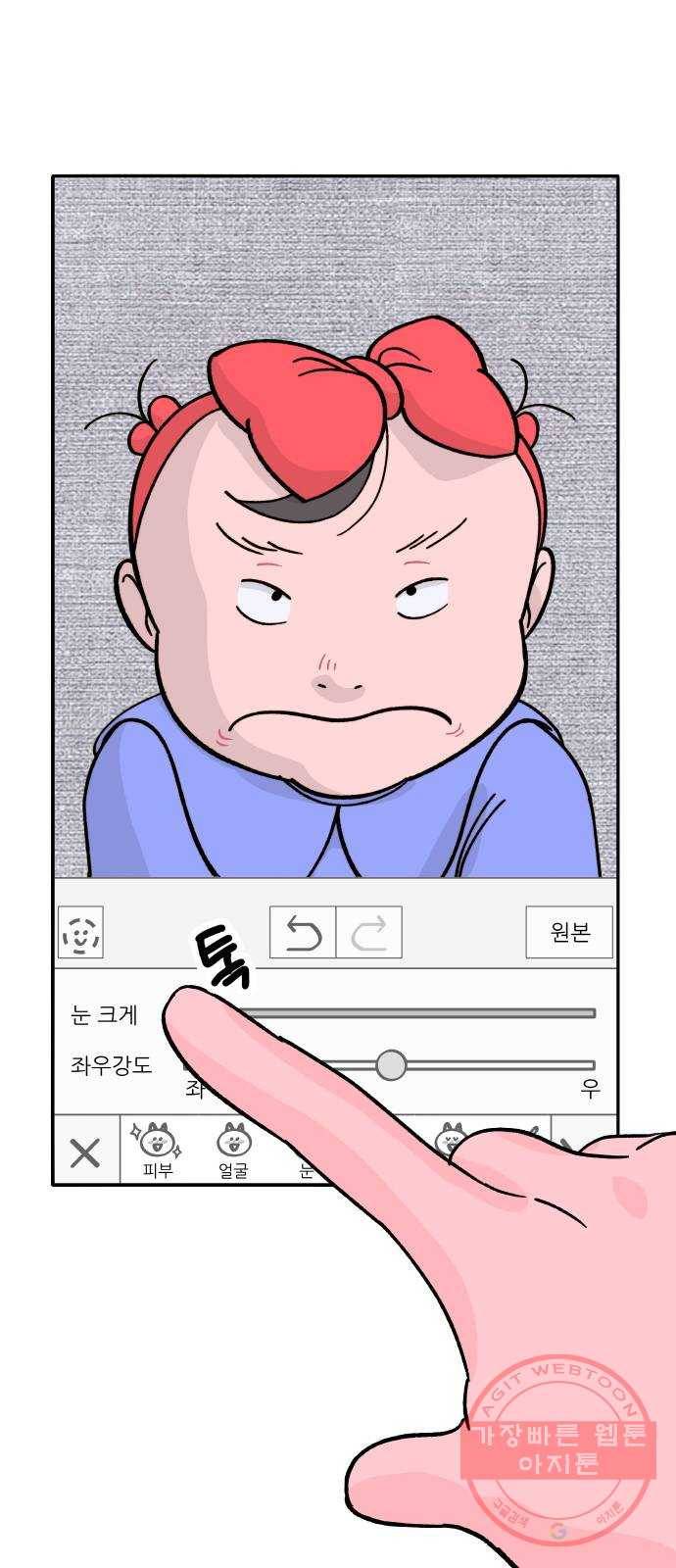 팔이피플 1화 - 내 친구 김예희 8