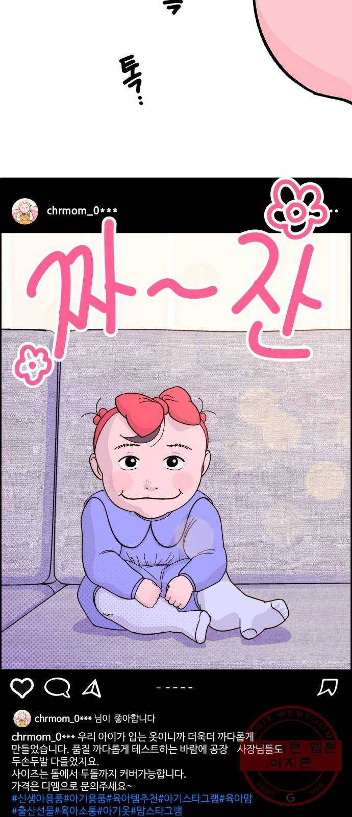 팔이피플 1화 - 내 친구 김예희 10