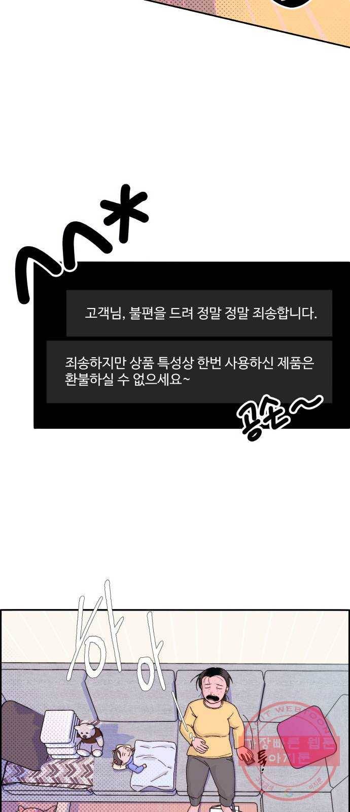 팔이피플 1화 - 내 친구 김예희 14