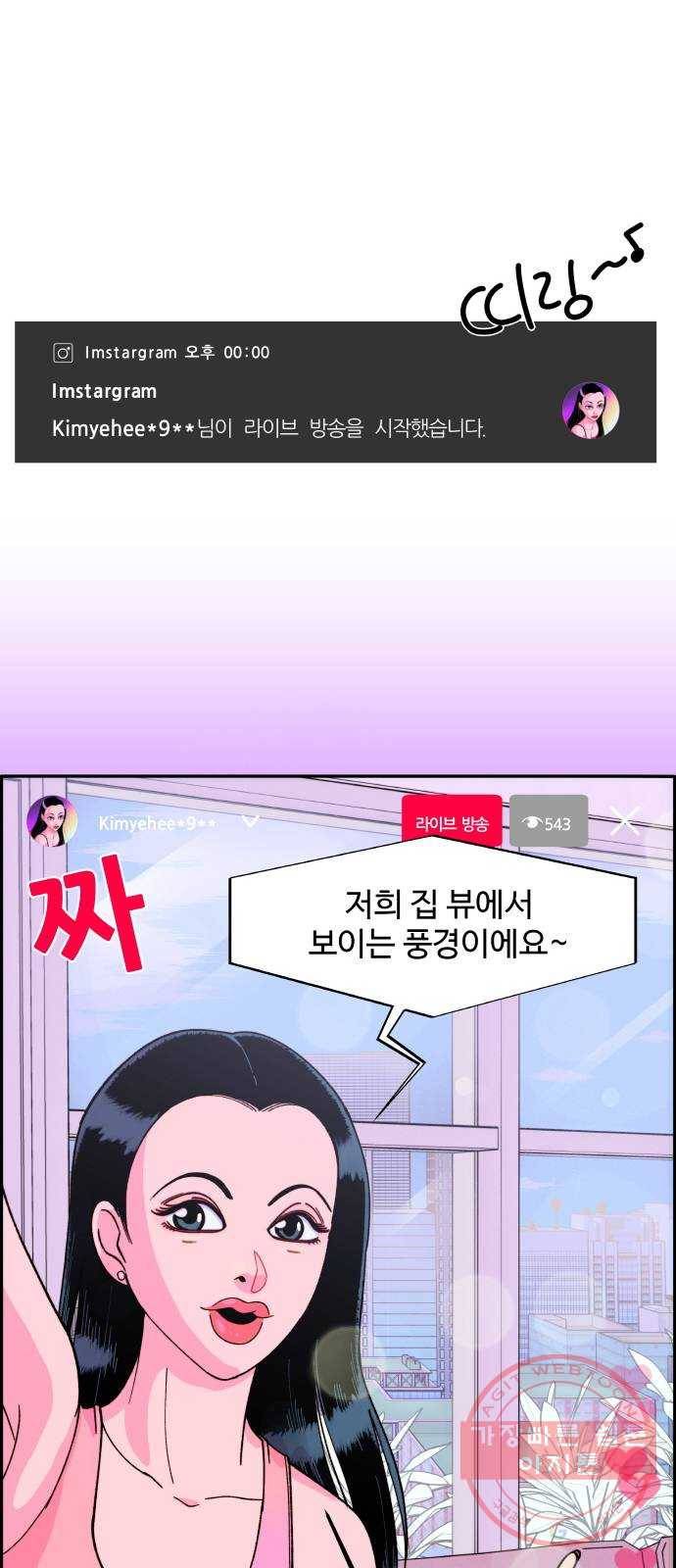팔이피플 1화 - 내 친구 김예희 16