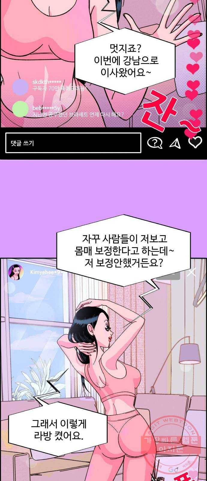팔이피플 1화 - 내 친구 김예희 17