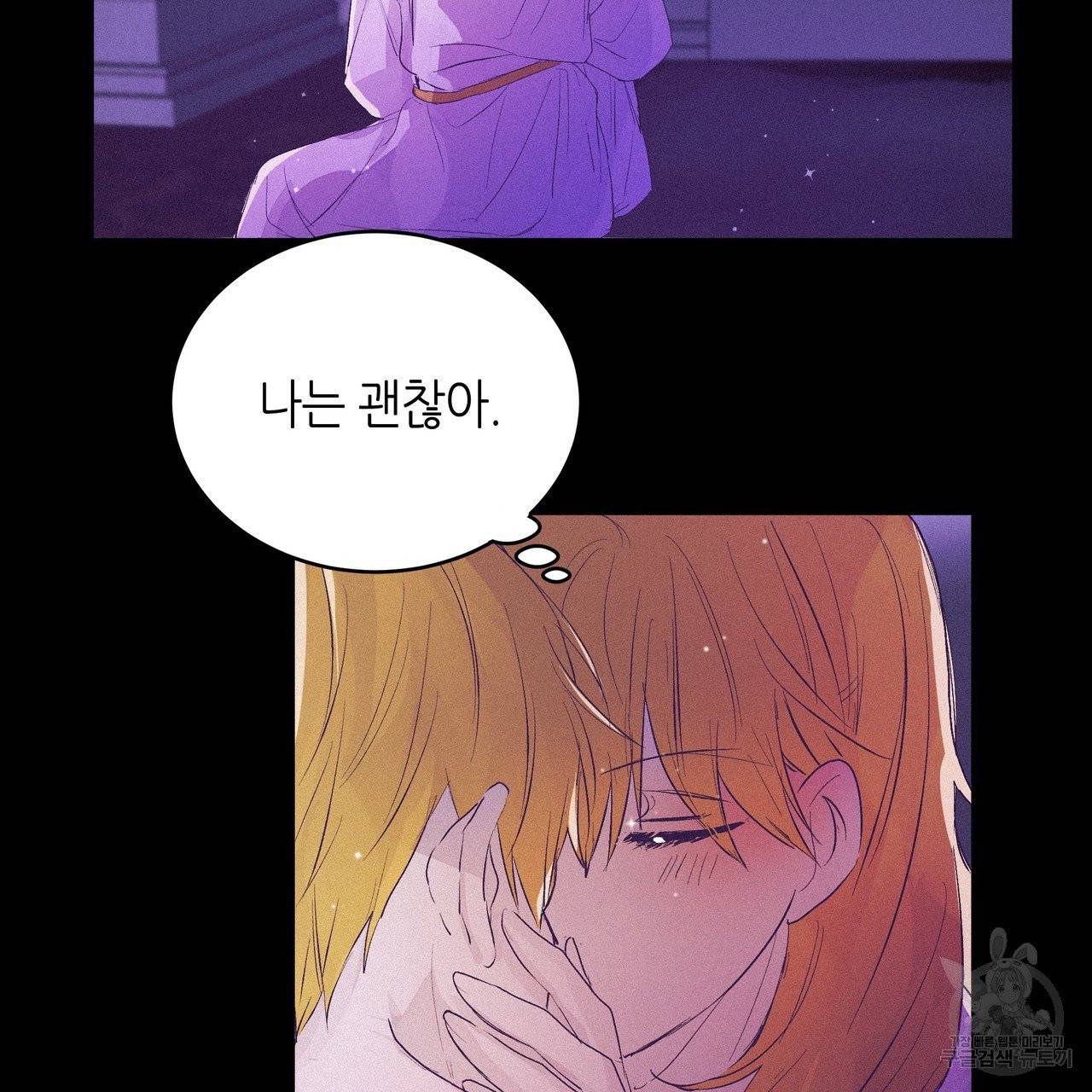 황제의 약혼녀로 산다는 것은 74화 7