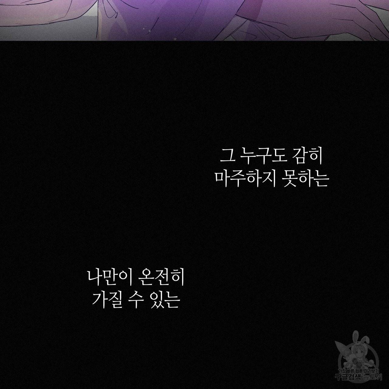 황제의 약혼녀로 산다는 것은 74화 16