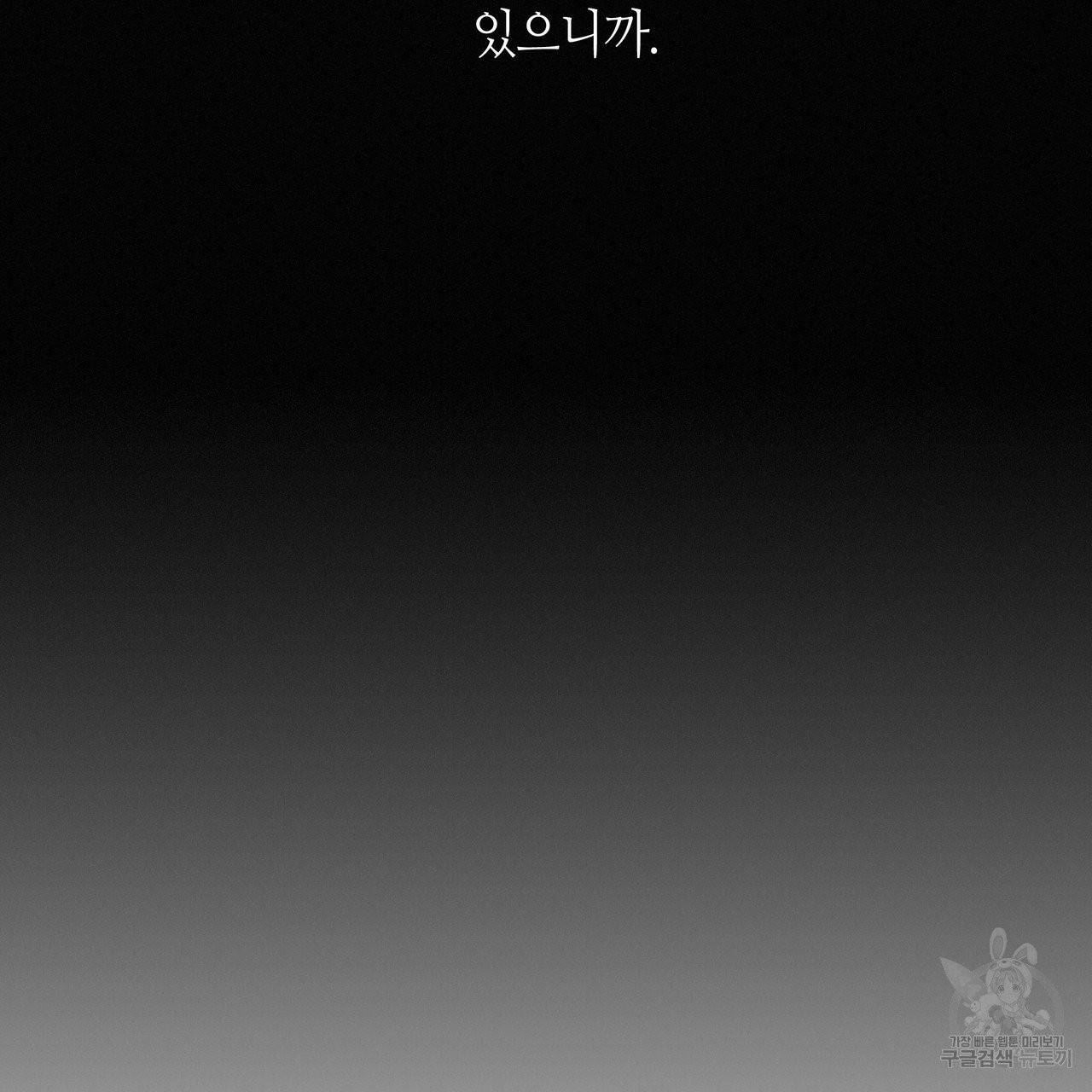황제의 약혼녀로 산다는 것은 74화 18