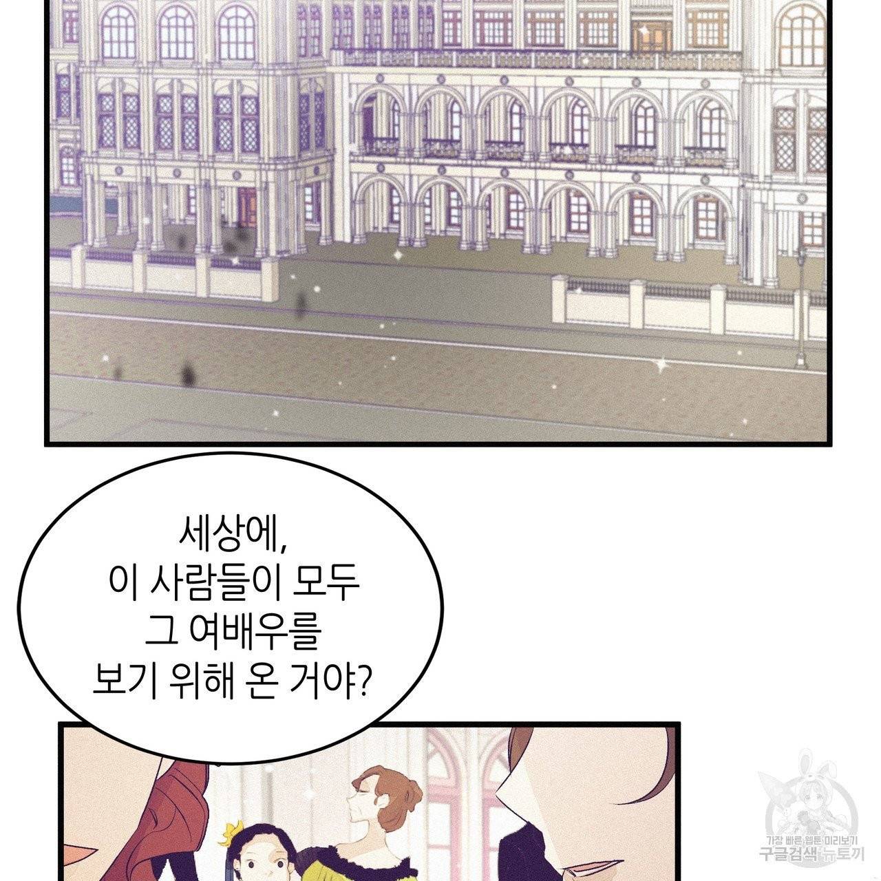 황제의 약혼녀로 산다는 것은 74화 22
