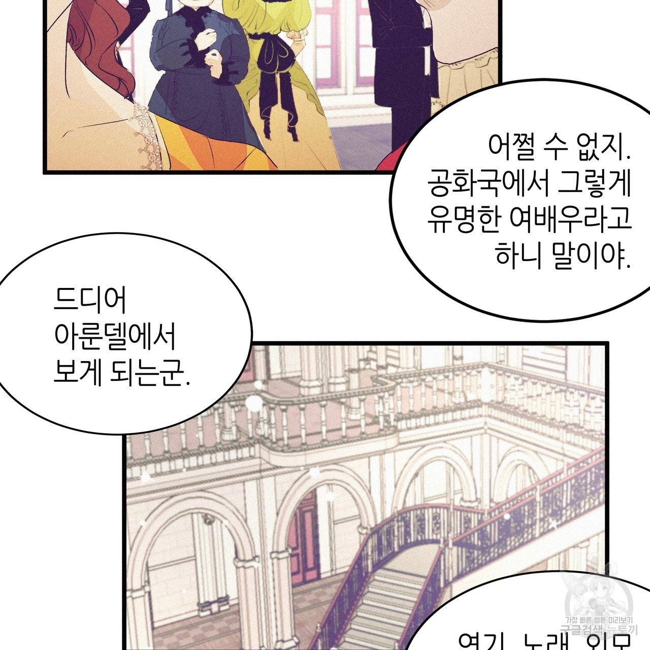 황제의 약혼녀로 산다는 것은 74화 23