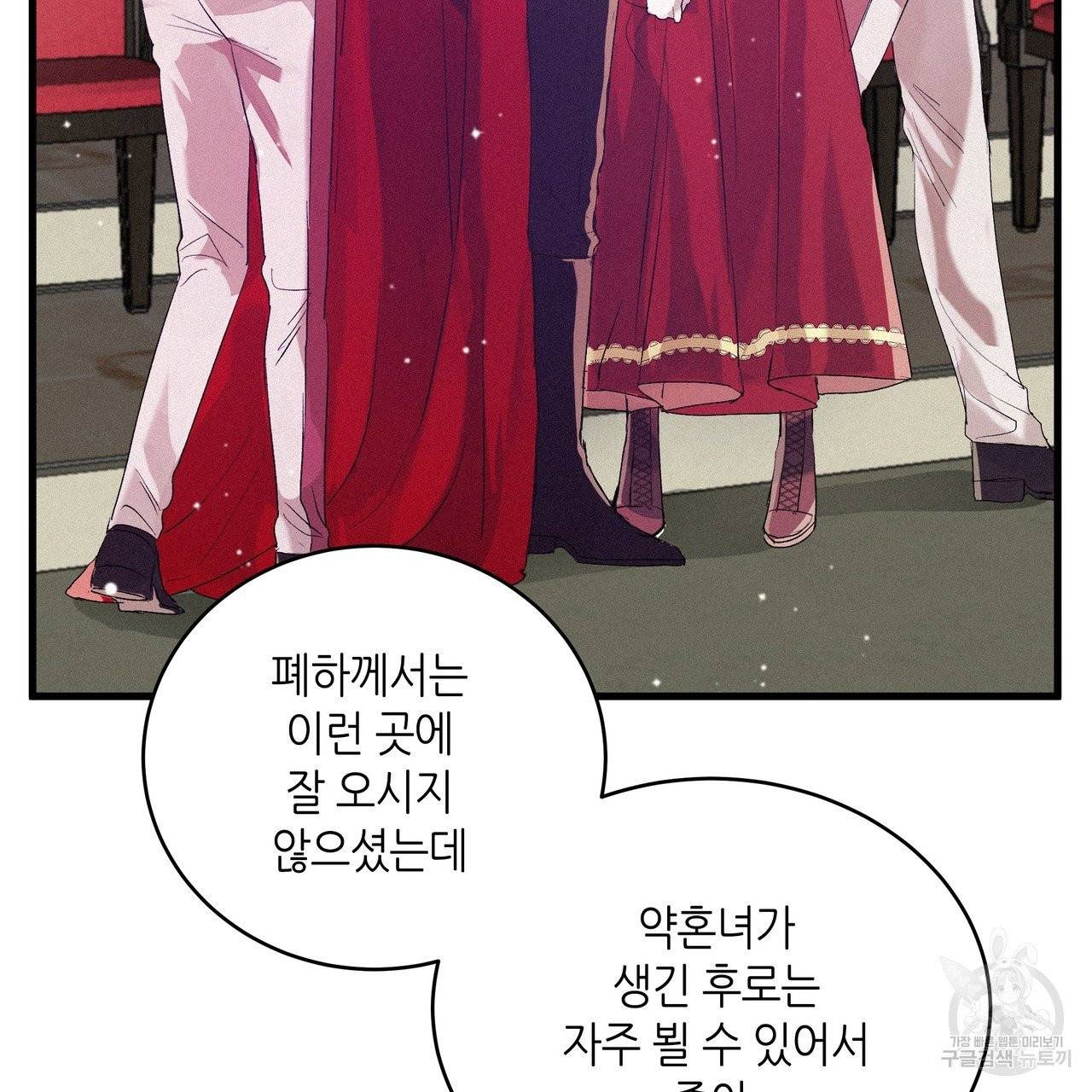 황제의 약혼녀로 산다는 것은 74화 29
