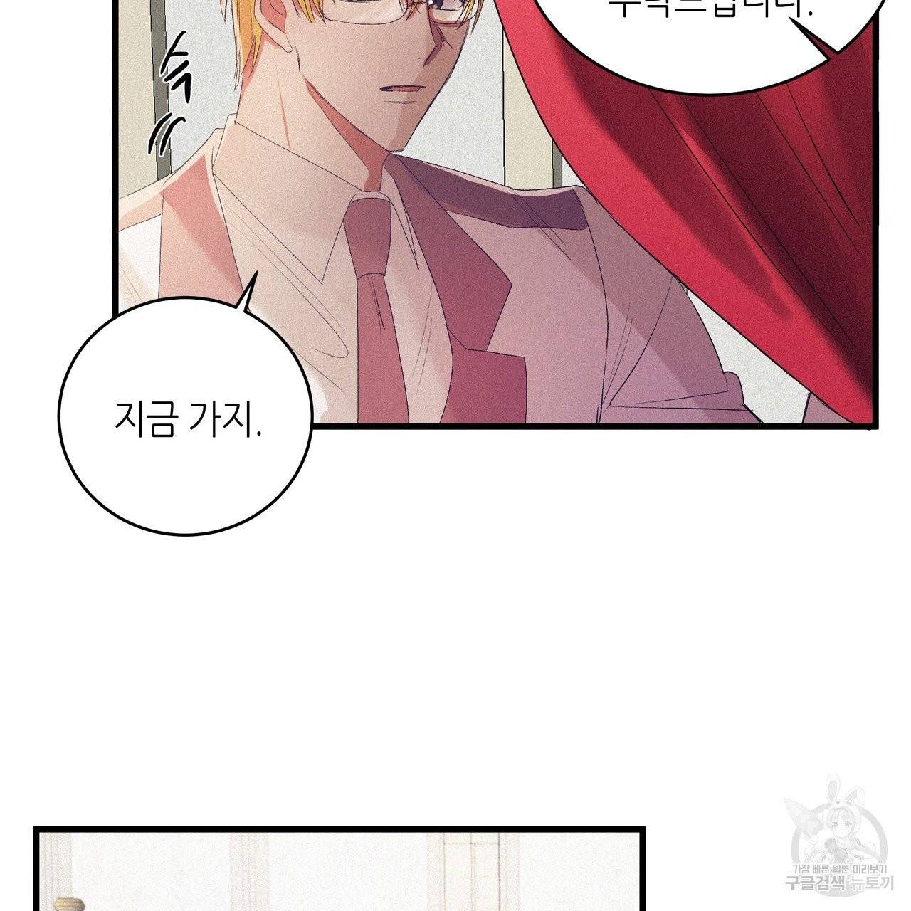 황제의 약혼녀로 산다는 것은 74화 31