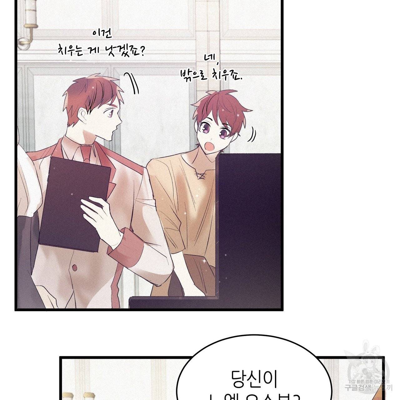황제의 약혼녀로 산다는 것은 74화 32