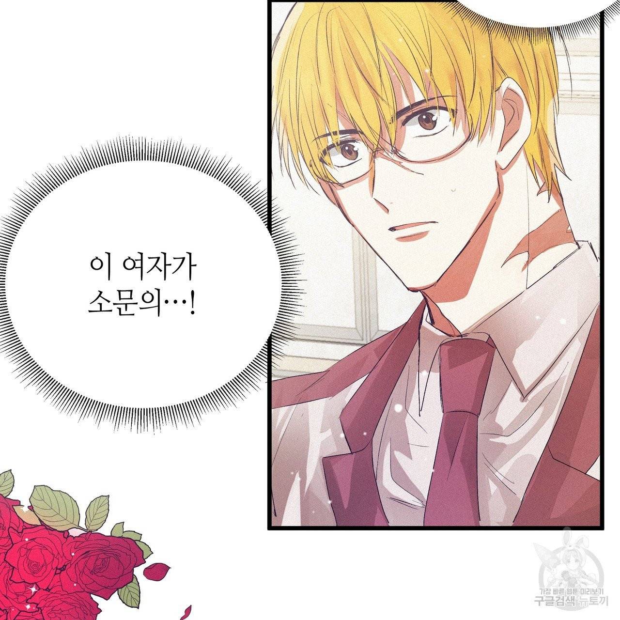 황제의 약혼녀로 산다는 것은 74화 35