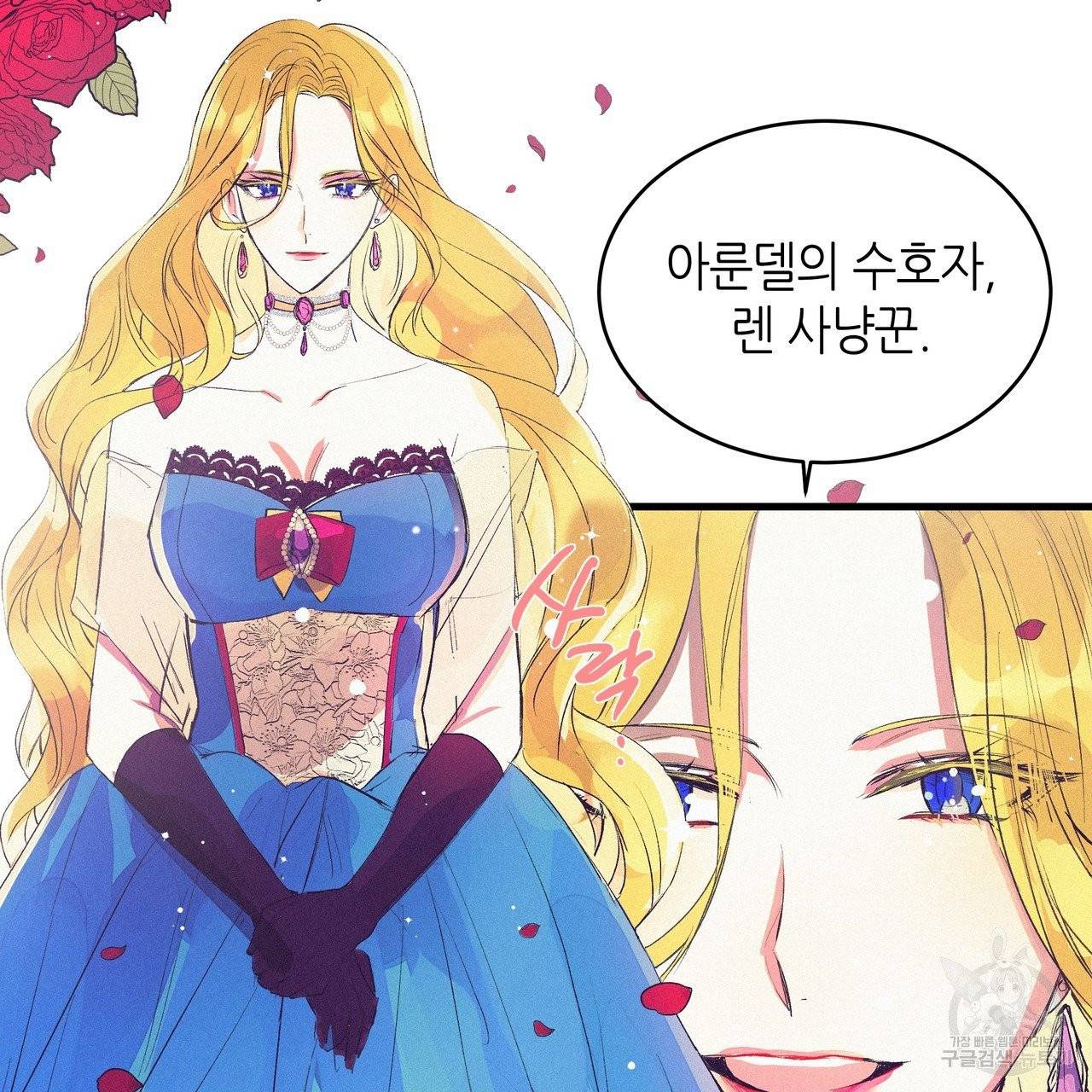 황제의 약혼녀로 산다는 것은 74화 36
