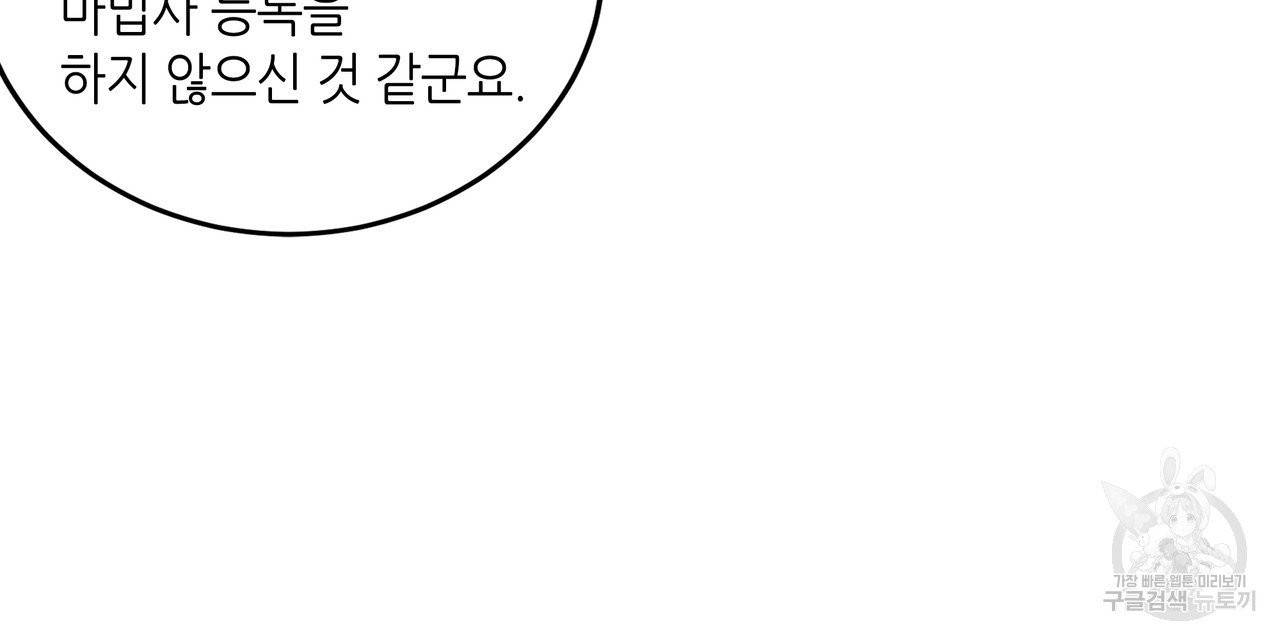 황제의 약혼녀로 산다는 것은 74화 39