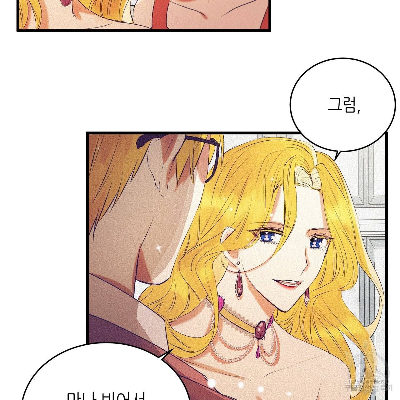 황제의 약혼녀로 산다는 것은 74화 46