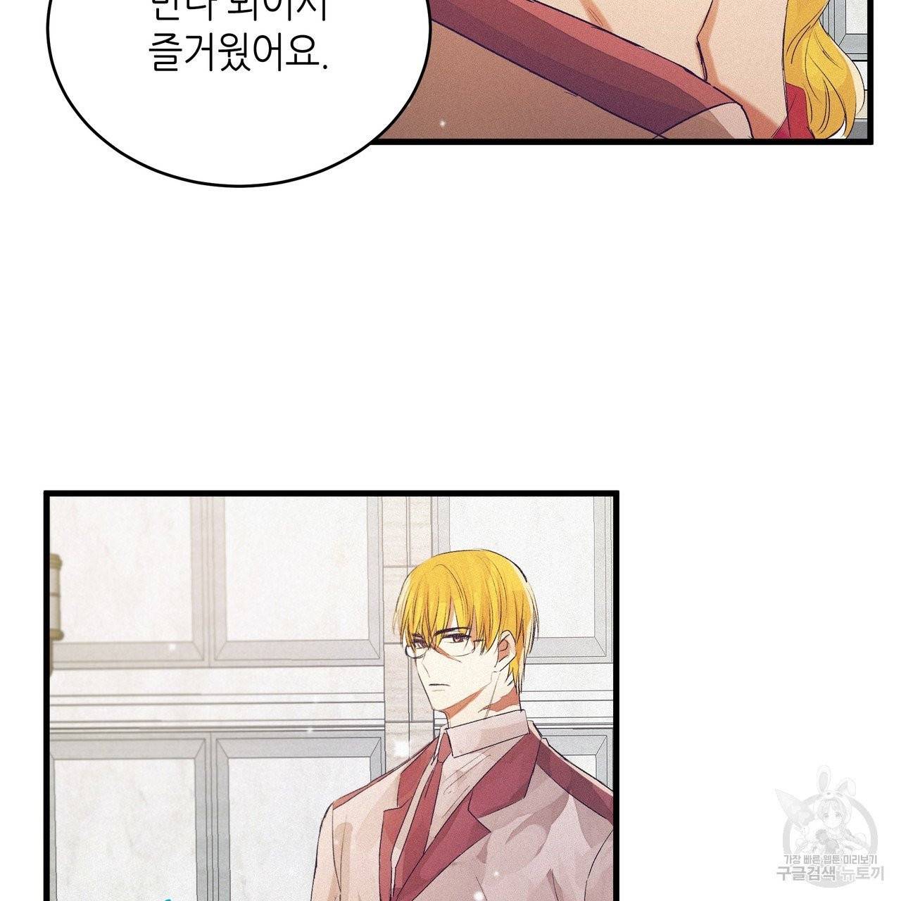 황제의 약혼녀로 산다는 것은 74화 47