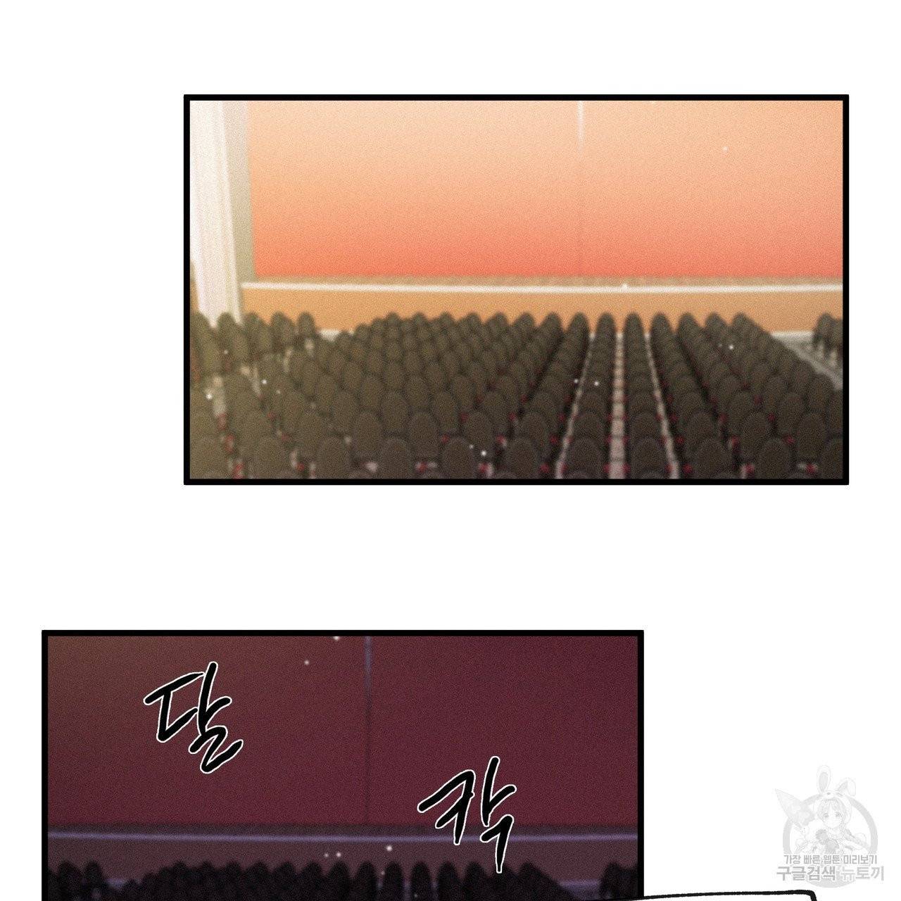 황제의 약혼녀로 산다는 것은 74화 50