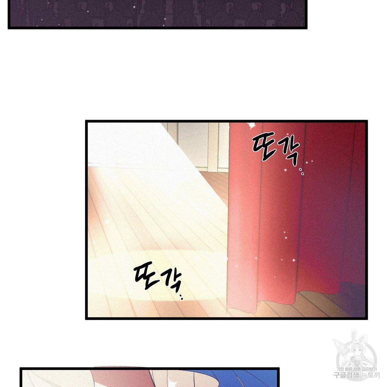 황제의 약혼녀로 산다는 것은 74화 57