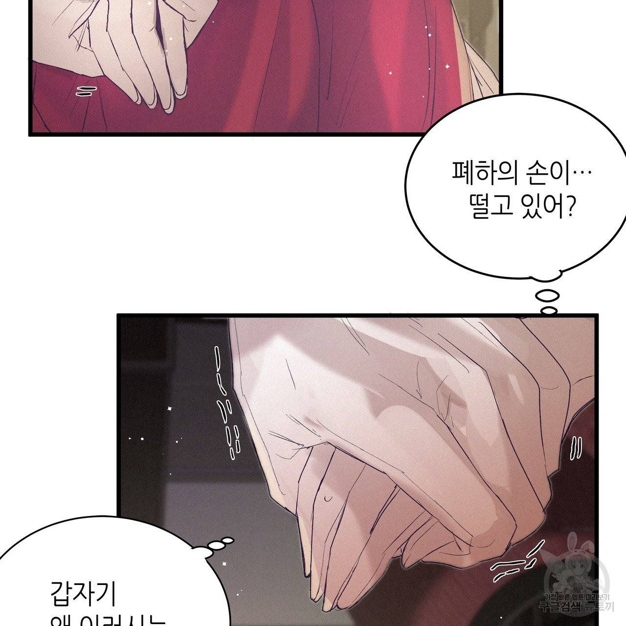 황제의 약혼녀로 산다는 것은 74화 69
