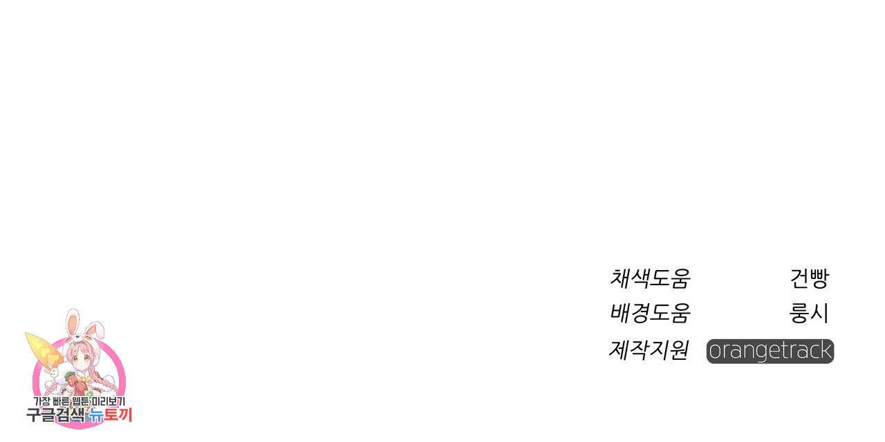 황제의 약혼녀로 산다는 것은 74화 87