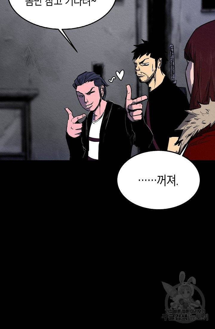 양과 늑대의 요람 32화 4