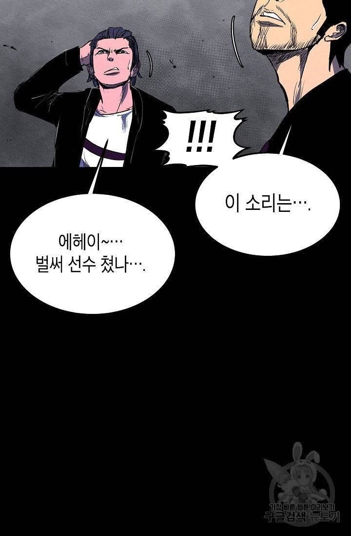 양과 늑대의 요람 32화 7