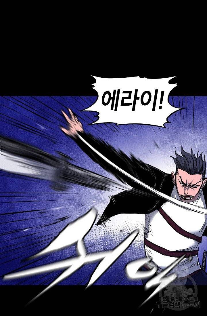 양과 늑대의 요람 32화 14