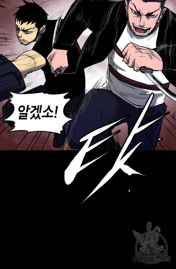 양과 늑대의 요람 32화 17