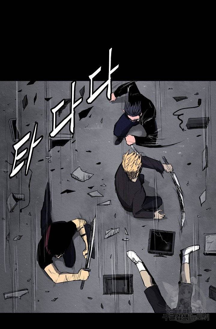 양과 늑대의 요람 32화 18