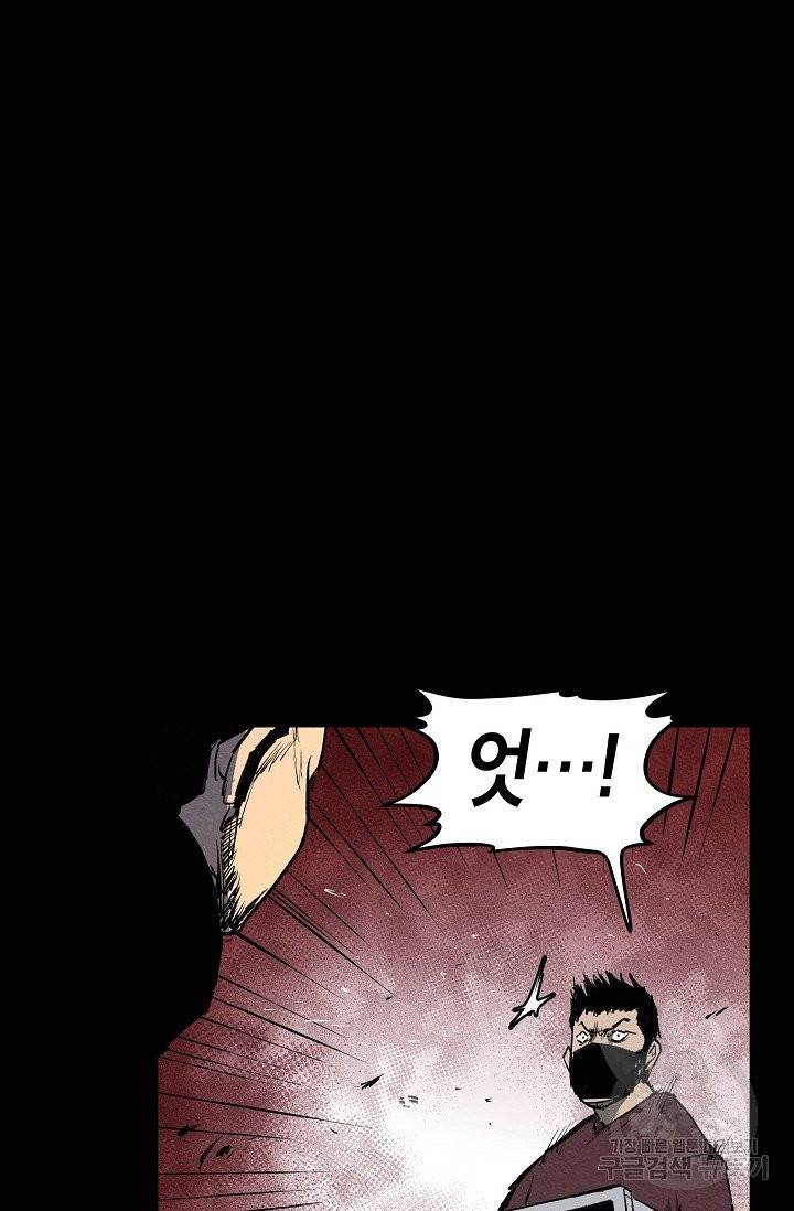 양과 늑대의 요람 32화 19