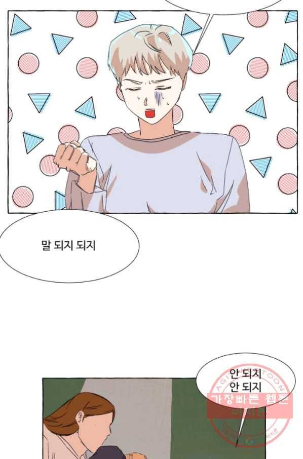 차원이동했더니모두나에게껌뻑죽어 죽음 74화(1) 3