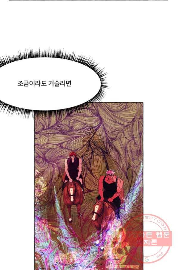 차원이동했더니모두나에게껌뻑죽어 죽음 74화(1) 6
