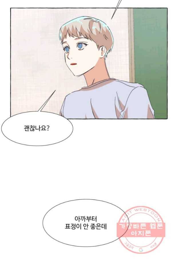 차원이동했더니모두나에게껌뻑죽어 죽음 74화(1) 9