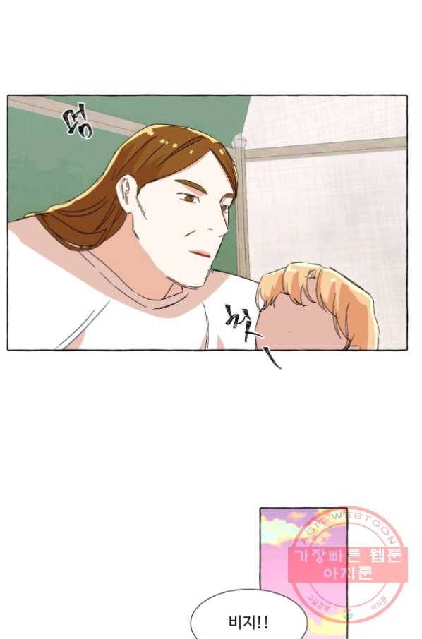 차원이동했더니모두나에게껌뻑죽어 죽음 74화(1) 10