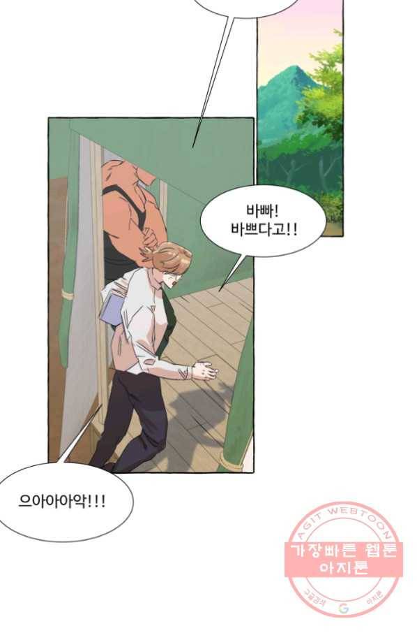 차원이동했더니모두나에게껌뻑죽어 죽음 74화(1) 11