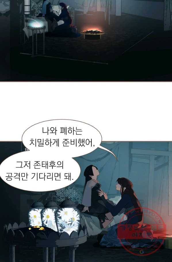 일대영후 시즌2 60화 4