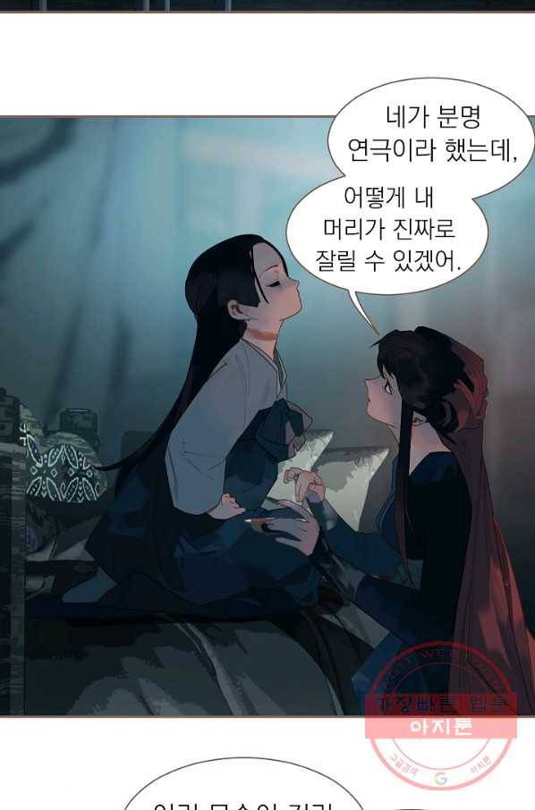 일대영후 시즌2 60화 5