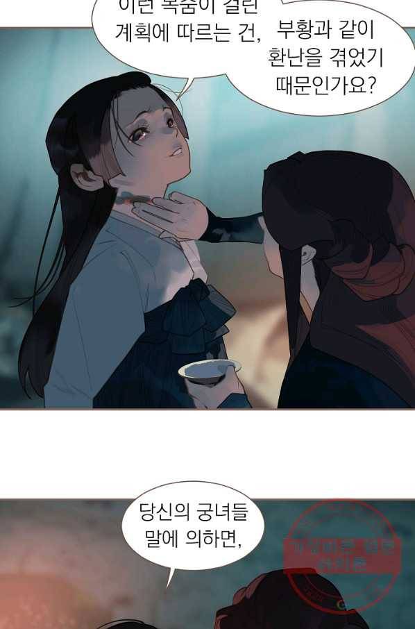 일대영후 시즌2 60화 6