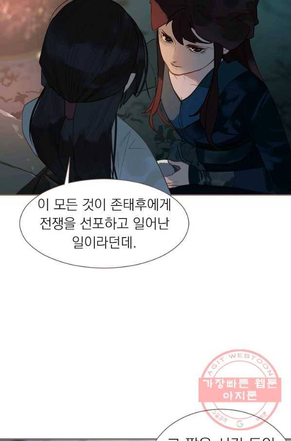 일대영후 시즌2 60화 7